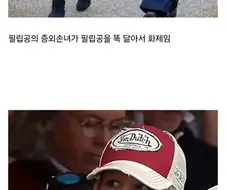 필립공의 유전자가 살아나서 화제인 영국 왕손