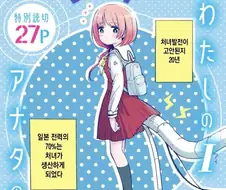 처녀가 국가적 전략자원이 되어버린 만화.manga