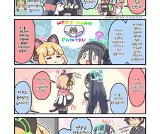 블루아카] 아리스가 센세에게 팬티 보여주는 만화