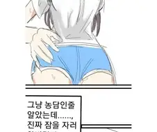 여사친이랑 삼겹살 구워먹는 만화.