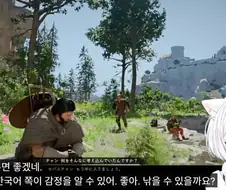 [붉은사막]한국어 더빙으로 즐기는 외국인이 있을까