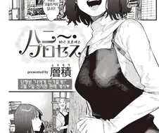 어렸을때부터 봐온 아이가 고백하는.manhwa