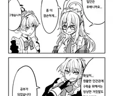 블루아카) 아직 덜 맞은 토키 manhwa