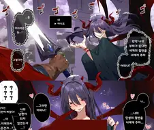 용사에게 등가교환을 제안하는 극악무도한 마왕.manhwa