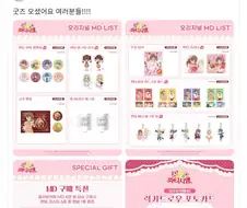 볼 때 열 받는 굿즈