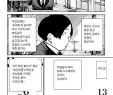 어느날 사람들 머리 위로 숫자가 나타났다.manga