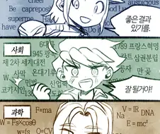 대한민국 5과목 학습 만화들 주연들.jpg
