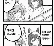 말딸) 모두와 함께 나가시소면