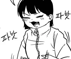 새로 산 바람막이를 자랑하는 소녀.manwha