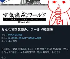 쿠키요미 한국테마 판 출시예정