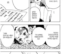 귀칼)주가 존나 높은 계급이라는걸 보여준 장면.jpg