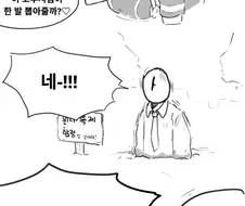 말딸)고루시가 한발 뽑아주는 만화