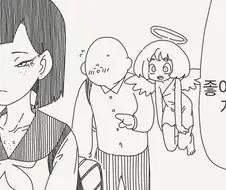 큐피트의 화살.manhwa