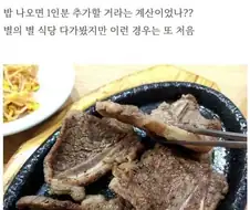 15000원 갈비정식 시켰는데 23000원짜리가 나옴