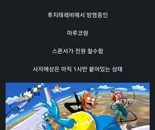 체인소맨)"작가도 제작진도 감당못할 전개를 기대마라"