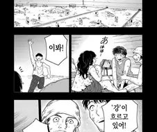 아기 흘리기 manwha