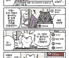 버튜버 빨간약 먹는 만화.manga