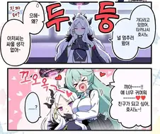 호시노가 히나랑 진심으로 싸웠던 이유.jpg