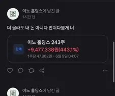 주식)단타로 900먹고 5000을 잃은 남자