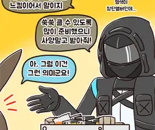 [명일방주]이유있는 호의