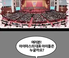 팬덤 대전 일어났던 그 만화