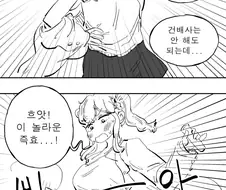 끌잘알 박사님이 미약을 만드셨다.MANHWA