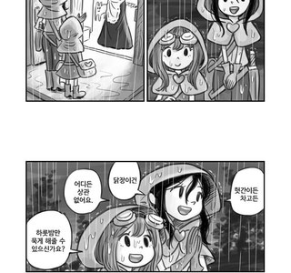 닭장 냄새 폴폴 나는 누나들 만화.manga