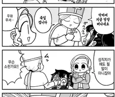 악마 가챠 하는 만화