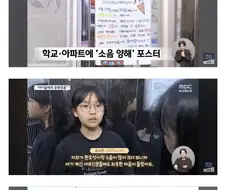 아이들 운동회 시끄럽다고 신고한 사람들