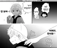언제나 친절한 누나의 비밀.manhwa