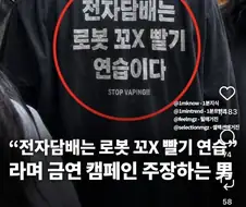전자담배는 XX 연습이다.