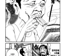 [괴짜가족]강력한 담배의 파워를 보여주다