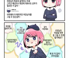 보추 만화 그리는 보추를 납치한 팬.manga