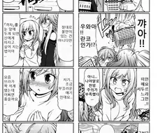 [@] 격차를 느끼는.Manga
