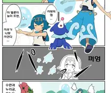 포켓몬) 귀여운 수련이 만화.Manga