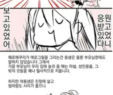 동생에게 만화 그리는걸 들킨 언니 만화