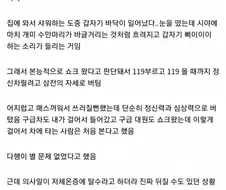 저체온증으로 인한 쇼크가 왔지만.img