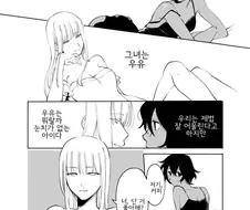 우유와 커피의 백합 만화.manga