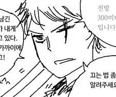 "놈이 남긴 상처가 내게 말하고있다.."