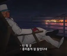 페이트) 애니 입문자들이 페스페에서 제일 당황했다는 캐릭터