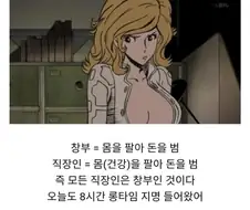 일하면서 돈 버는 직장인들 특