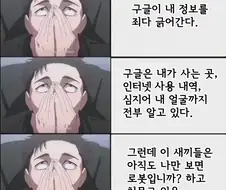 구글에 대한 인식.jpg