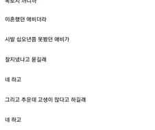 이혼했던 아버지를 15년만에 노가다판에서 재회함.jpg