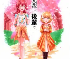 @) 그녀는 선배이자 후배.Manga