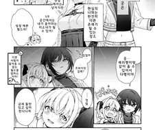 VR챗 파트너 현실에서 만나는.manga