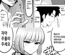 FGO) 나이팅게일과 마스터.manhwa