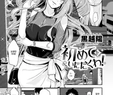 잘난척 하는 미녀 소꿉친구가 집에 찾아왔다.manhwa