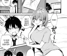 누나에게 여자친구를 소개시켜주는.manga