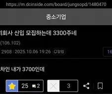 신입 채용에 어려움을 겪는 중소기업의 선택