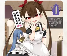 메스가키 만화라니...